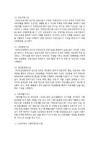 [장애인복지론] 장애인 재활(rehabilitation)의 개념과 이념에 대해 조사해보고, 재활영역별로 실제 장애인복지실천 현장-6