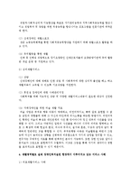 [장애인복지론] 장애인 재활(rehabilitation)의 개념과 이념에 대해 조사해보고, 재활영역별로 실제 장애인복지실천 현장-7
