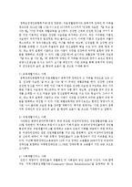 [장애인복지론] 장애인 재활(rehabilitation)의 개념과 이념에 대해 조사해보고, 재활영역별로 실제 장애인복지실천 현장-8
