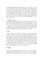 [장애인복지론] 장애인 재활(rehabilitation)의 개념과 이념에 대해 조사해보고, 재활영역별로 실제 장애인복지실천 현장-9