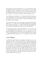 [사회복지조사론] 현재 시행되고 있는 국민연금제도에 대해 본인이 생각하는 문제점에는 무엇이 있으며, 어떠한 방향으로 개선-3