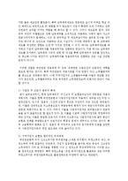 [사회복지조사론] 현재 시행되고 있는 국민연금제도에 대해 본인이 생각하는 문제점에는 무엇이 있으며, 어떠한 방향으로 개선-5