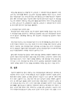 [사회복지조사론] 현재 시행되고 있는 국민연금제도에 대해 본인이 생각하는 문제점에는 무엇이 있으며, 어떠한 방향으로 개선-6