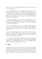 [보육교사론] 보육교사로서의 갖춰야 할 여러 덕목과 자질에 대해 알아보고 이를 바탕으로 영유아 교육을 위한 보육교사의 역할과 자세에 대해 서술-4