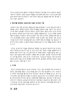 [보육학개론] 영유아를 담당하는 보육교사가 반드시 갖추어야 할 역량(지식, 기술, 태도)이 무엇인지 알아보고, 좋은 교사상의 사례-4