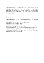 노인복지론4A) 한국 사회에서 은퇴 후 여가생활에 장애가 되는 요인이 무엇인지를 서술하고, 노후 여가생활 활성화 방안에 대해 설명하시오.-10