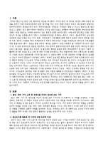 출산, 양육, 가사 노동 등 재생산을 여성의 일로만 보는 시각을 교재나 참고도서를 활용하여 논리적으로 비판하고 이러한 시각이 우리 사회-2