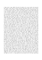 출산, 양육, 가사 노동 등 재생산을 여성의 일로만 보는 시각을 교재나 참고도서를 활용하여 논리적으로 비판하고 이러한 시각이 우리 사회-3