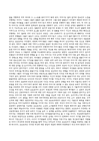 출산, 양육, 가사 노동 등 재생산을 여성의 일로만 보는 시각을 교재나 참고도서를 활용하여 논리적으로 비판하고 이러한 시각이 우리 사회-4
