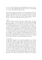 [인간과심리 공통] 인간의 행동이 유전에 의해 결정되는가 혹은 환경에 의해 결정 되는가-3