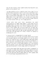 [인간과심리 공통] 인간의 행동이 유전에 의해 결정되는가 혹은 환경에 의해 결정 되는가-6