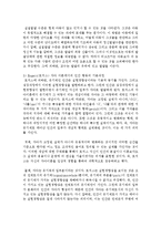 [인간과심리 공통] 인간의 행동이 유전에 의해 결정되는가 혹은 환경에 의해 결정 되는가-7