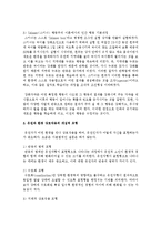 [인간과심리 공통] 인간의 행동이 유전에 의해 결정되는가 혹은 환경에 의해 결정 되는가-10