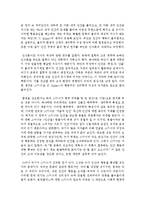 [인간과심리 공통] 인간의 행동이 유전에 의해 결정되는가 혹은 환경에 의해 결정 되는가-13