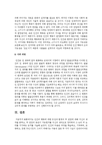 [인간과심리 공통] 인간의 행동이 유전에 의해 결정되는가 혹은 환경에 의해 결정 되는가-14