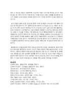 [인간과심리 공통] 인간의 행동이 유전에 의해 결정되는가 혹은 환경에 의해 결정 되는가-15