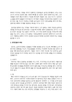 [현대소설 공통] 다음 소설 작품 중 한 편을 골라, 등장인물의 특징과 갈등양상, 형상화방식 등을 분석한 후 감상을 쓰시오 - 김유정 형-3