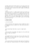 [현대소설 공통] 다음 소설 작품 중 한 편을 골라, 등장인물의 특징과 갈등양상, 형상화방식 등을 분석한 후 감상을 쓰시오 - 김유정 형-4