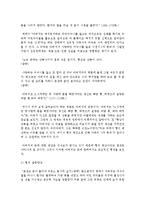 [현대소설 공통] 다음 소설 작품 중 한 편을 골라, 등장인물의 특징과 갈등양상, 형상화방식 등을 분석한 후 감상을 쓰시오 - 김유정 형-5