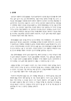 [현대소설 공통] 다음 소설 작품 중 한 편을 골라, 등장인물의 특징과 갈등양상, 형상화방식 등을 분석한 후 감상을 쓰시오 - 김유정 형-7