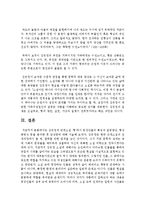 [현대소설 공통] 다음 소설 작품 중 한 편을 골라, 등장인물의 특징과 갈등양상, 형상화방식 등을 분석한 후 감상을 쓰시오 - 김유정 형-8