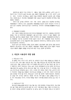 애완동물2E) 반려자로서의 애견과 식용견으로서의 개의 차이점을 각각의 관점에서 기술하시오0k-2