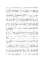 성, 사랑, 사회) 참고도서가 다루고 있는 사람들의 삶과 나의 삶을 함께 참고하여, 우리 사회에서 성적 차별과 다른 종류의 많은 차별이 어떤 밀접한 관련을 맺고 있는지 구체적인 사-13