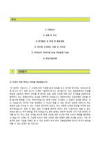(한국수출입은행자기소개서 + 면접족보) 한국수출입은행(업무일반경영학)자소서 [한국수출입은행합격자기소개서한국수출입은행자소서항목]-2