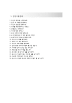(한국원자력안전기술원자기소개서 + 면접족보) 한국원자력안전기술원(행정직경영관리)자소서 [한국원자력안전기술원합격자기소개서한국원자력안전기술원자소서항목]-4