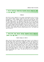 (현대건설자기소개서 + 면접족보) 현대건설(토목공학)자소서 [현대건설합격자기소개서현대건설자소서항목]-2
