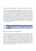 (현대제철자기소개서 + 면접족보) 현대제철(일반전형일반관리생산지원)자소서 [현대제철합격자기소개서현대제철자소서항목]-4