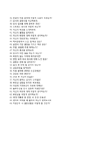 (현대제철자기소개서 + 면접족보) 현대제철(일반전형일반관리생산지원)자소서 [현대제철합격자기소개서현대제철자소서항목]-7