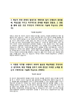 (KT자기소개서 + 면접족보) KT(영업관리)자소서 [KT그룹합격자기소개서KT그룹자소서항목]-3