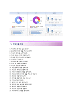 (LG생명과학자기소개서 + 면접족보) LG생명과학(연구개발부문)자소서 [LG생명과학합격자기소개서LG생명과학자소서항목]-4