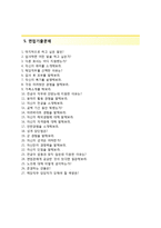 (LG이노텍자기소개서 + 면접족보) LG이노텍(기판소재사업부)자소서 [LG이노텍합격자기소개서LG이노텍자소서항목]-4