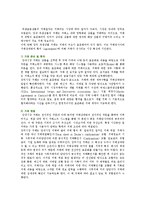 파생금융상품의 종류, 위험과 관리기법-7