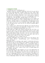 파생금융상품의 종류, 위험과 관리기법-10