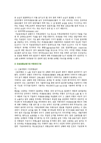 파생금융상품의 종류, 위험과 관리기법-12