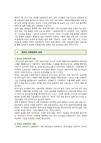 우리나라 보육정책 개선방안-7
