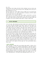 우리나라 보육정책 개선방안-11