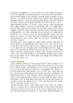 우리나라 보육정책 개선방안-12