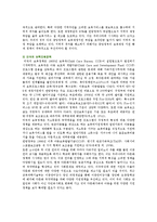 우리나라 보육정책 개선방안-13