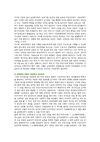 우리나라 보육정책 개선방안-17