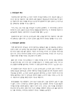 [현대소설 공통] 다음 소설 작품 중 한 편을 골라, 등장인물의 특징과 갈등양상, 형상화방식 등을 분석한 후 감상을 쓰시오 - 이창동 ‘녹천에는 똥이 많다’-3