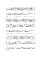 [현대소설 공통] 다음 소설 작품 중 한 편을 골라, 등장인물의 특징과 갈등양상, 형상화방식 등을 분석한 후 감상을 쓰시오 - 이창동 ‘녹천에는 똥이 많다’-6