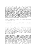 [현대소설 공통] 다음 소설 작품 중 한 편을 골라, 등장인물의 특징과 갈등양상, 형상화방식 등을 분석한 후 감상을 쓰시오 - 이창동 ‘녹천에는 똥이 많다’-7