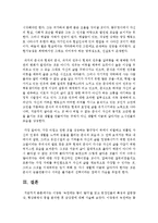 [현대소설 공통] 다음 소설 작품 중 한 편을 골라, 등장인물의 특징과 갈등양상, 형상화방식 등을 분석한 후 감상을 쓰시오 - 이창동 ‘녹천에는 똥이 많다’-8