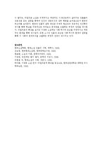 [현대소설 공통] 다음 소설 작품 중 한 편을 골라, 등장인물의 특징과 갈등양상, 형상화방식 등을 분석한 후 감상을 쓰시오 - 이창동 ‘녹천에는 똥이 많다’-9