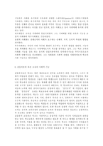 교육사회학3공통) 교육의 사회적 기능에 대한 대립된 시각(기능이론, 갈등이론)을 비교하고, 각 주장의 강약점에 대해서 서술하시오.-9