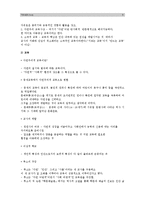 [인간과교육] 1.주입식교육관과 성장식교육관 자연주의교육관 진보주의교육관 실존주의교육관을 비교설명 교육적시사점-주입식교육관 성장식교육관 2.피아제 인지발달단계이론 설명 교육적시사점-5